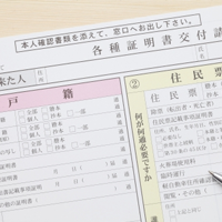 相続時の戸籍謄本の扱い