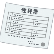関係性を図で表す
