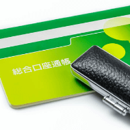 預貯金を相続する手続き